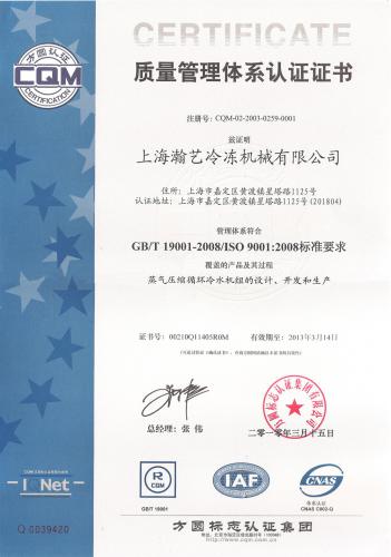上海澣藝?yán)鋬鰴C(jī)械公司證書(shū)